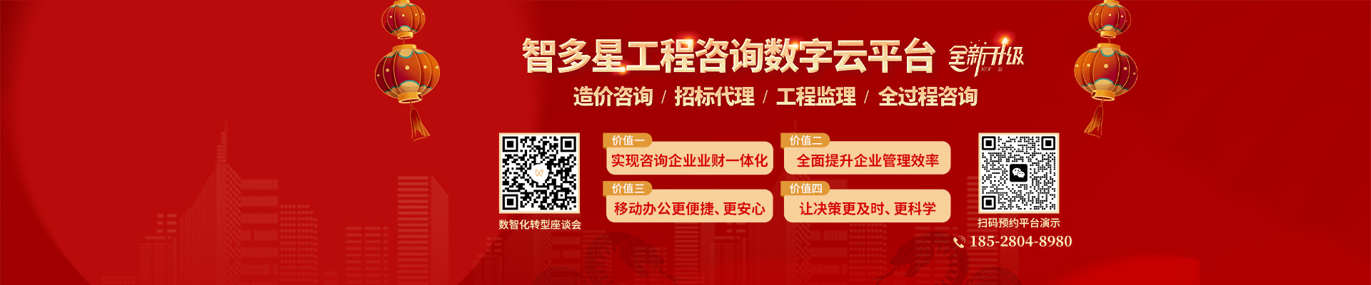 智多星工程咨詢數(shù)字云平臺全新升級，助力咨詢企業(yè)數(shù)智化轉(zhuǎn)型！