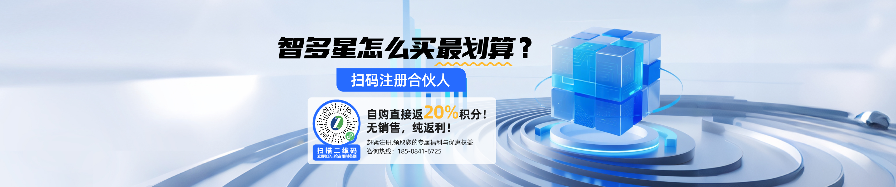 智多星合伙人招募：0門檻副業(yè)，月入可過萬！