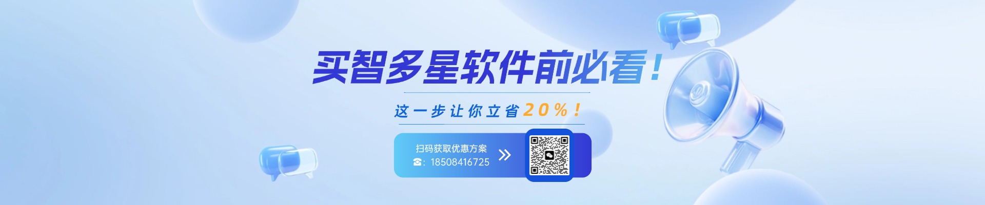 智多星合伙人招募：0門檻副業(yè)，月入可過萬！