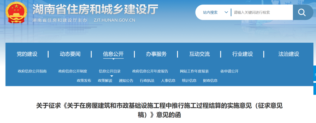 省住建廳：政府投資項目原則上實行“施工過程結(jié)算”！竣工結(jié)算不得對已確認的部分重新核定！